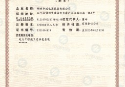 建筑業(yè)企業(yè)資質(zhì)證書--建筑工程、電力工程